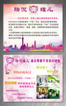 瑞倪维儿简介透明质酸