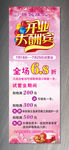 瑞倪维儿开业展架