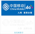 中国移动门头