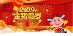 新年背景