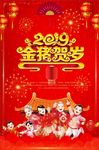 新年背景