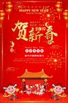新年背景