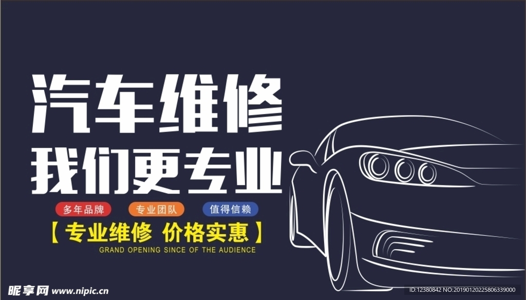汽车名片