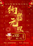 元旦