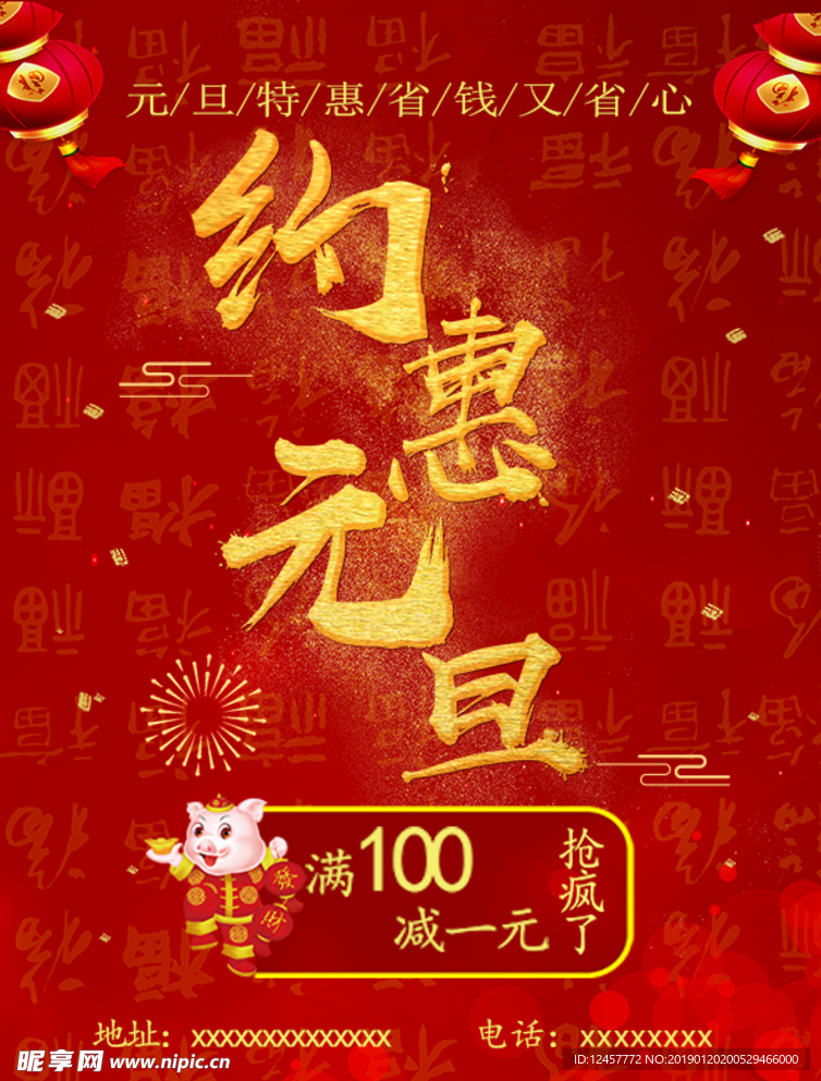 元旦