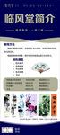 辅导学校展架