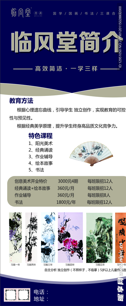 辅导学校展架