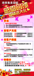 感恩回馈