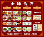 餐饮海报