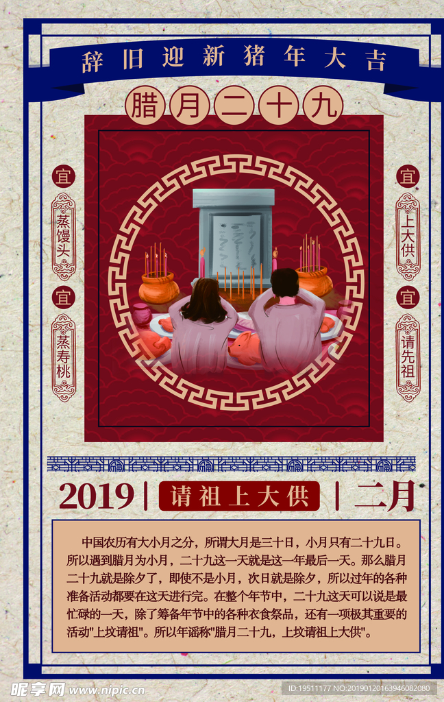 2019小年