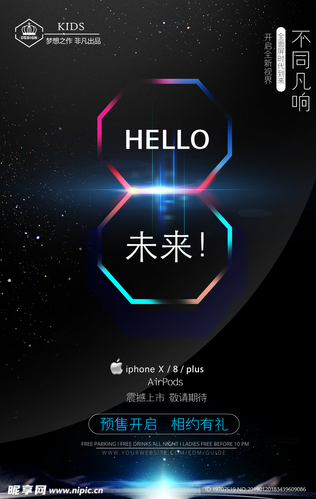 手机海报