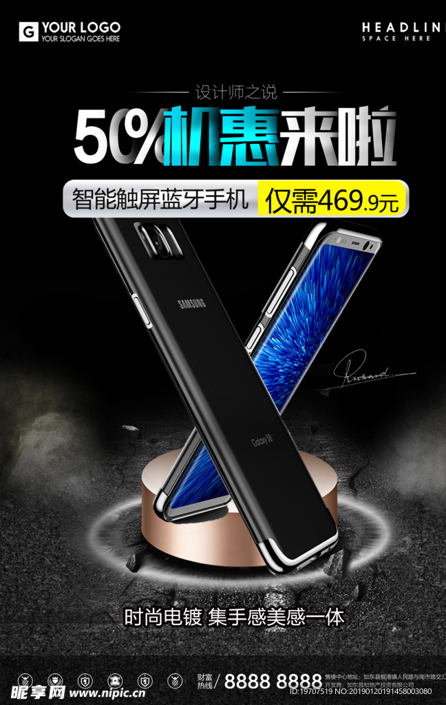 手机优惠