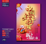 新年创意海报