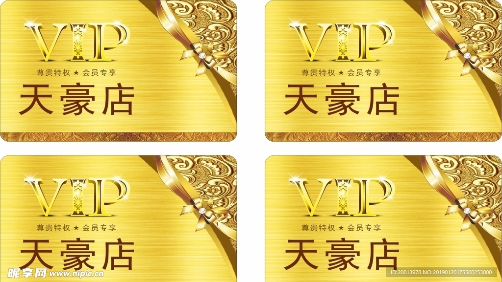 vip卡 高档VIP卡 超市卡