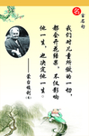 名人名言展板