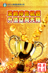 保险