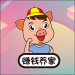可爱卡通猪