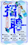 招聘广告