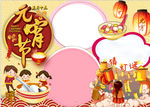 元宵节小报