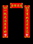 2019年对联