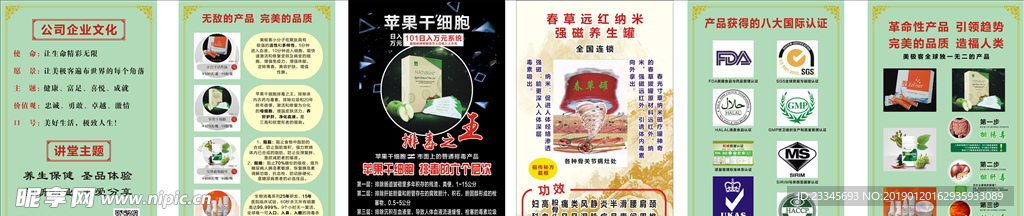 产品海报