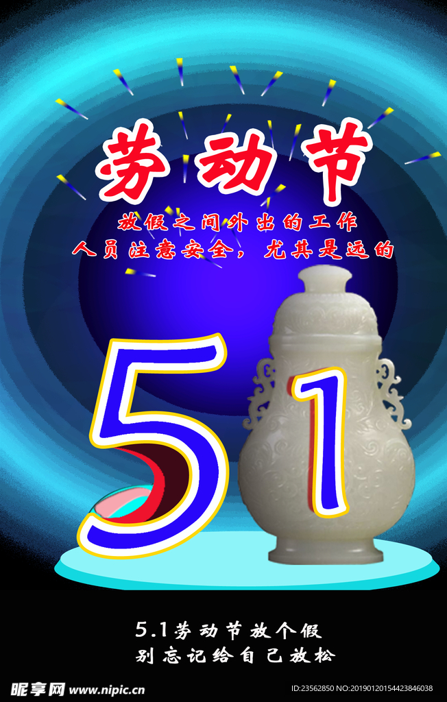 劳动节