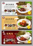 烧鸭饭