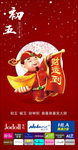 新年  初   2019