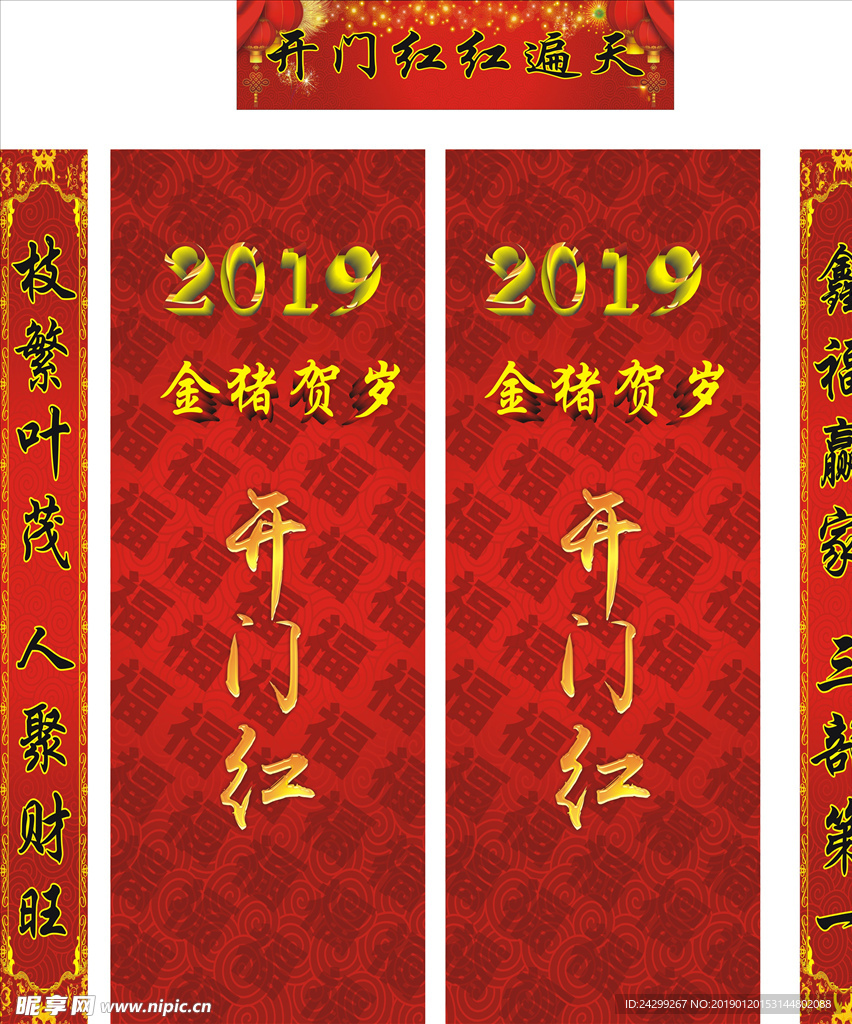 2019年开门红