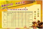 高管增员PK榜