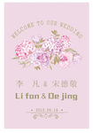 花卉婚庆贺卡