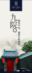 房地产广告