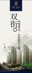 房地产广告