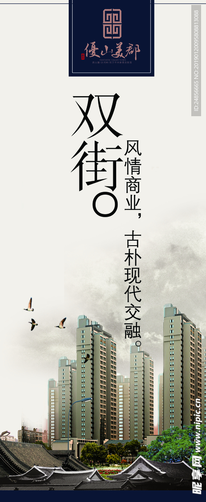 房地产广告