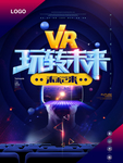 VR海报