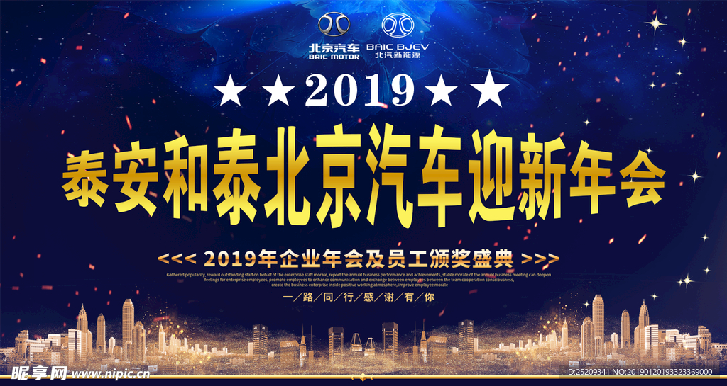 年会