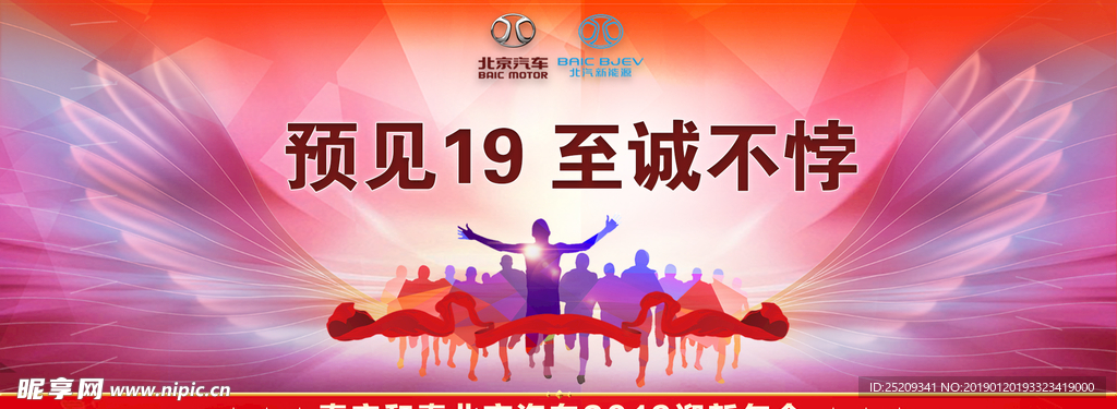 年会