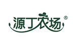源丁农场