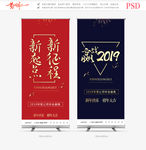 年会展架