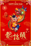 龙抬头海报