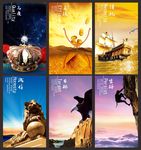 企业文化展板