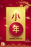 小年