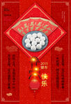 元宵节