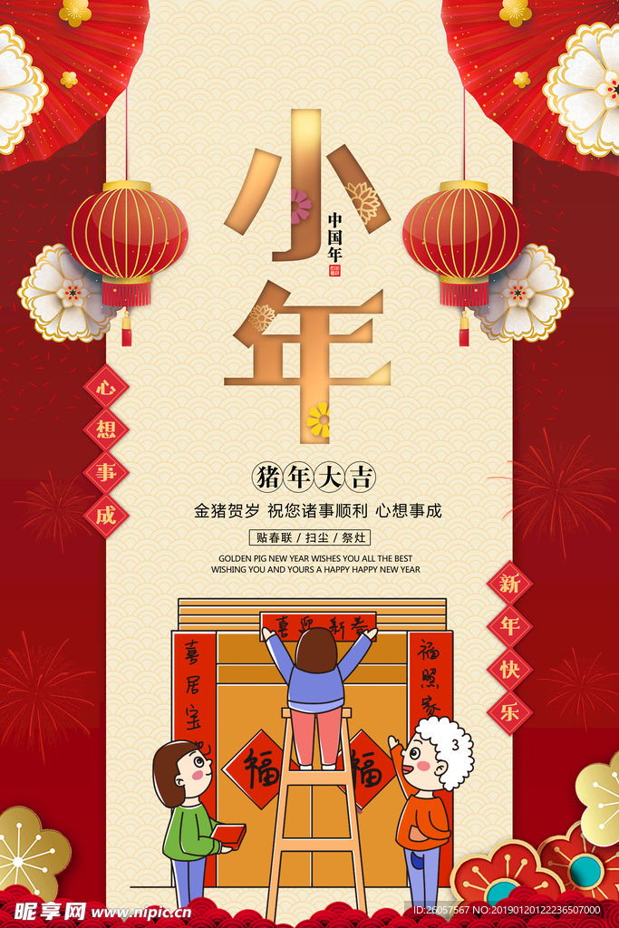 小年