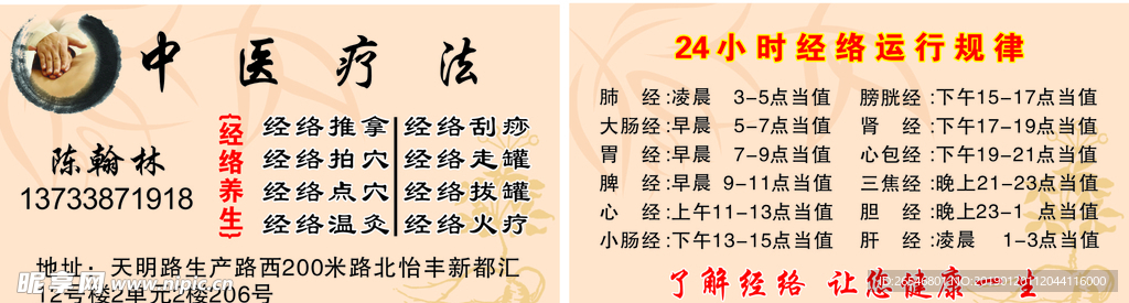 按摩名片