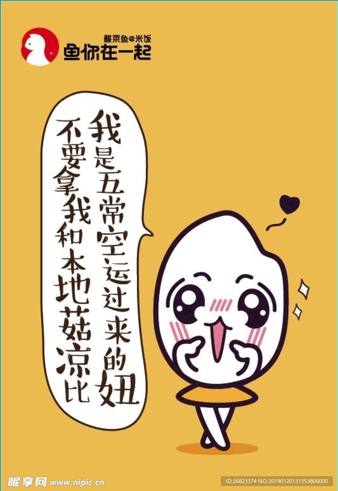 卡通画 背景 海报 抖音网红画