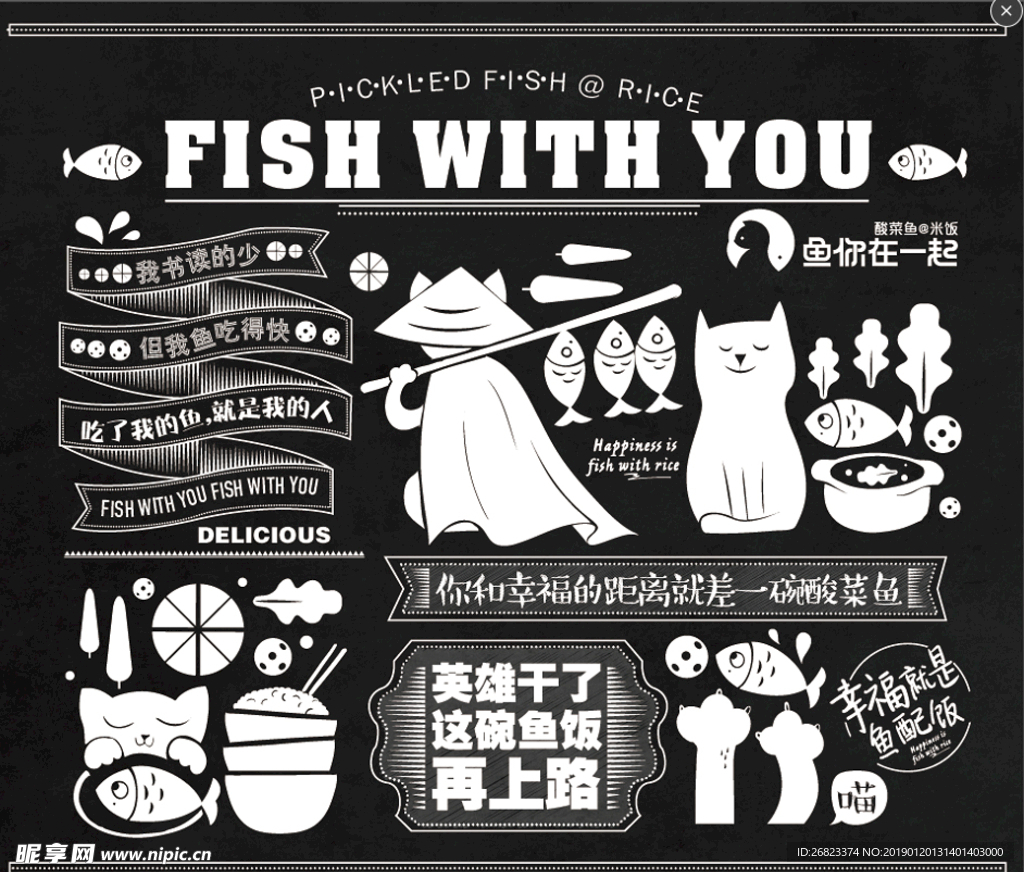 酸菜魚鯉魚國潮插畫, 酸菜魚, 美食, 美食海報素材圖案，PSD和PNG圖片免費下載