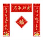 对联