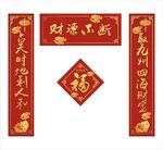 对联
