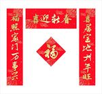 对联
